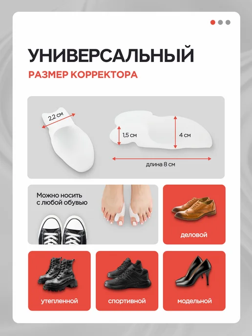 MEDKING Разделитель пальцев ног ортопедический вальгусный корректор, белый, фото 8