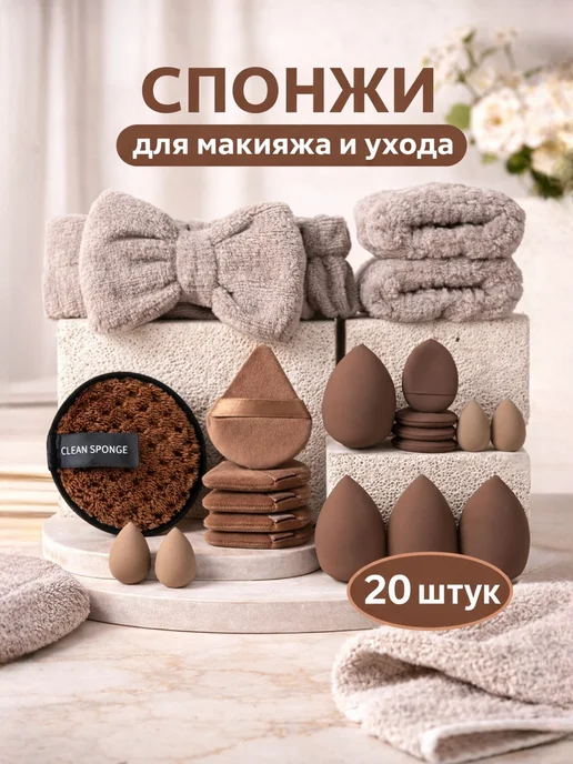 ZANA спонжи и кисти для макияжа с косметичкой, коричневый, фото 3