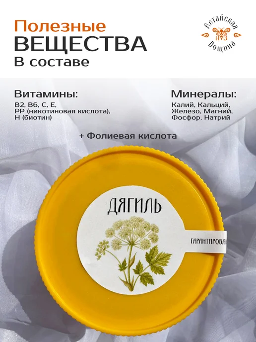 Алтайская Вощина Мед дягилевый натуральный алтайский 950 грамм, вариант, фото 3