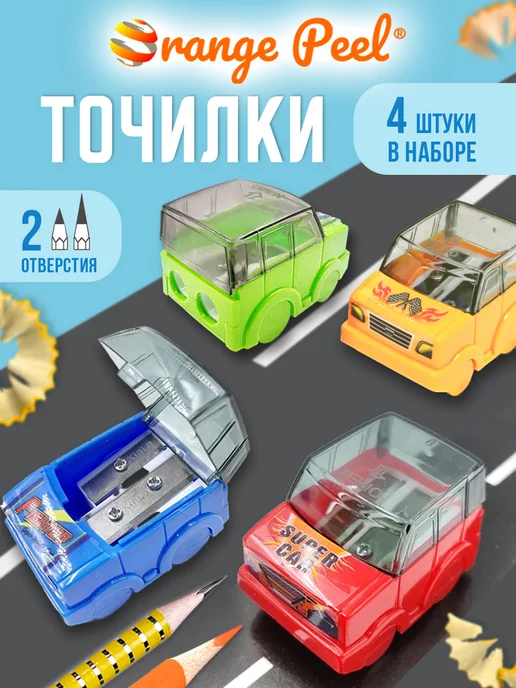 Orange Peel Точилка 2 отверстия, с контейнером, набор 4 шт, 5 шт