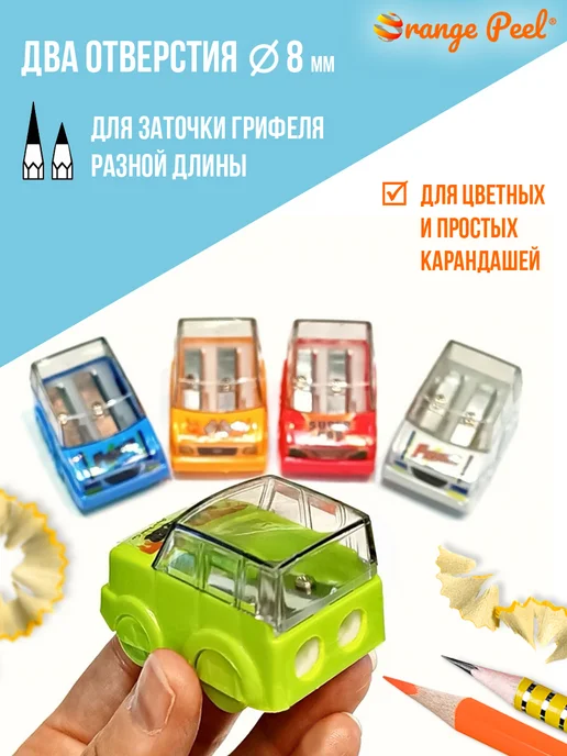Orange Peel Точилка 2 отверстия, с контейнером, набор 4 шт, 5 шт, фото 4