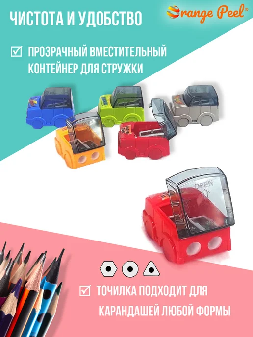 Orange Peel Точилка 2 отверстия, с контейнером, набор 4 шт, 5 шт, фото 5