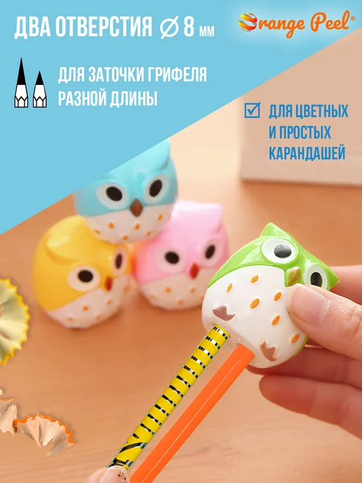 Orange Peel Точилка 2 отверстия, с контейнером, набор 4 шт, 4 шт, фото 2
