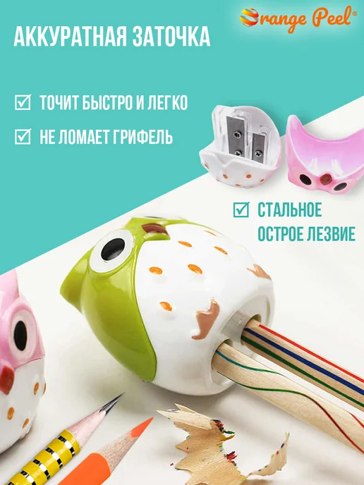 Orange Peel Точилка 2 отверстия, с контейнером, набор 4 шт, 4 шт, фото 3