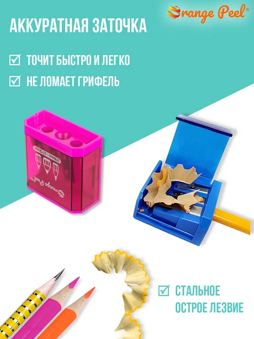 Orange Peel Точилка 3 отверстия, с контейнером, набор 3 шт, 3 шт, фото 3