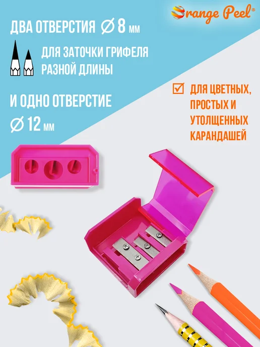 Orange Peel Точилка 3 отверстия, с контейнером, набор 3 шт, 3 шт, фото 4
