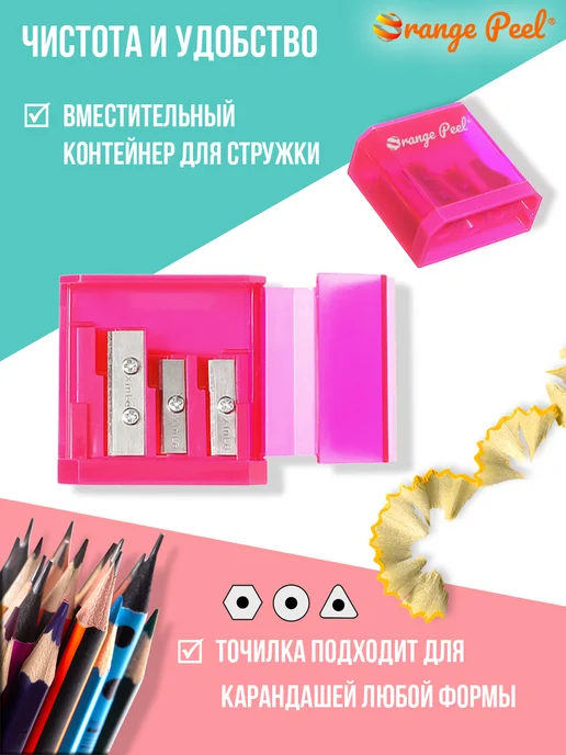 Orange Peel Точилка 3 отверстия, с контейнером, набор 3 шт, 3 шт, фото 5
