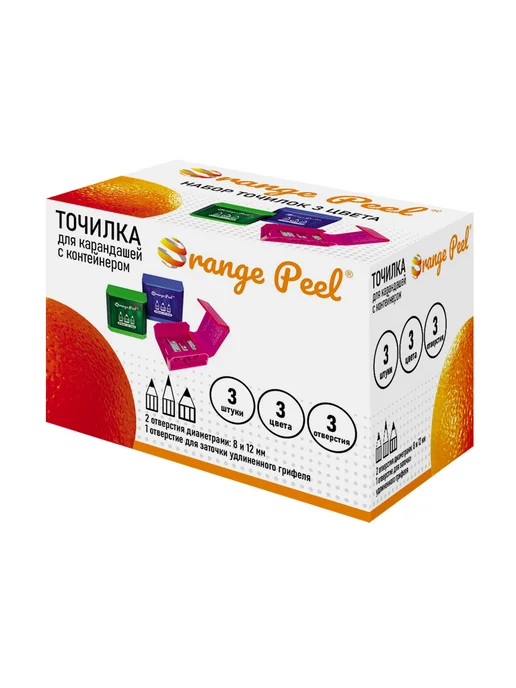 Orange Peel Точилка 3 отверстия, с контейнером, набор 3 шт, 3 шт, фото 7