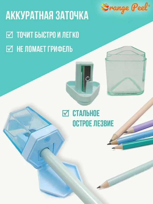 Orange Peel Точилка 1 отверстие 8мм, с контейнером, 4 шт, фото 2