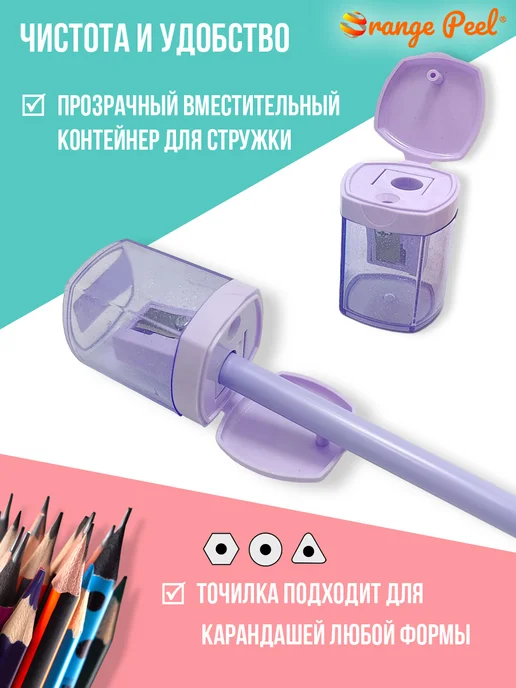 Orange Peel Точилка 1 отверстие 8мм, с контейнером, 4 шт, фото 4