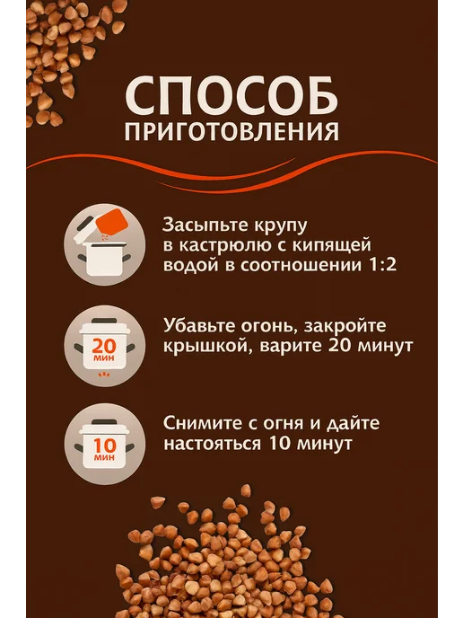 Гречка ядрица, вариант, фото 6