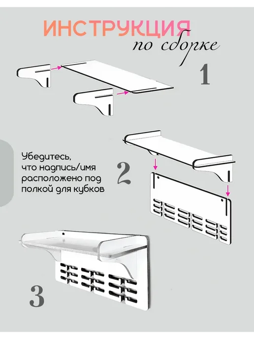 TopPresent Полка для кубков наград и медалей Бокс, белый, фото 5