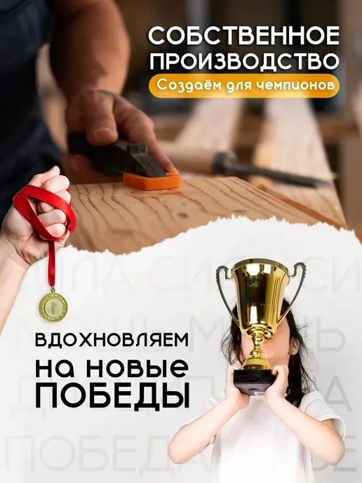 TopPresent Полка для кубков наград и медалей Бокс, белый, фото 7
