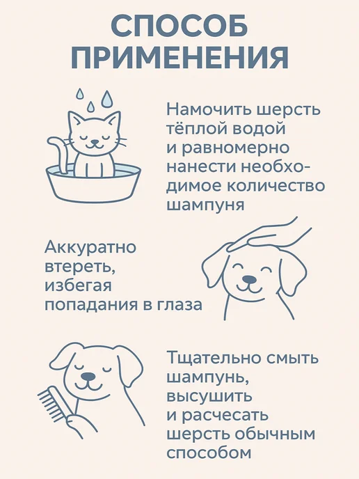 HONS PETS Шампунь для собак и кошек гипоаллергенный с пантенолом, 1 л, фото 4