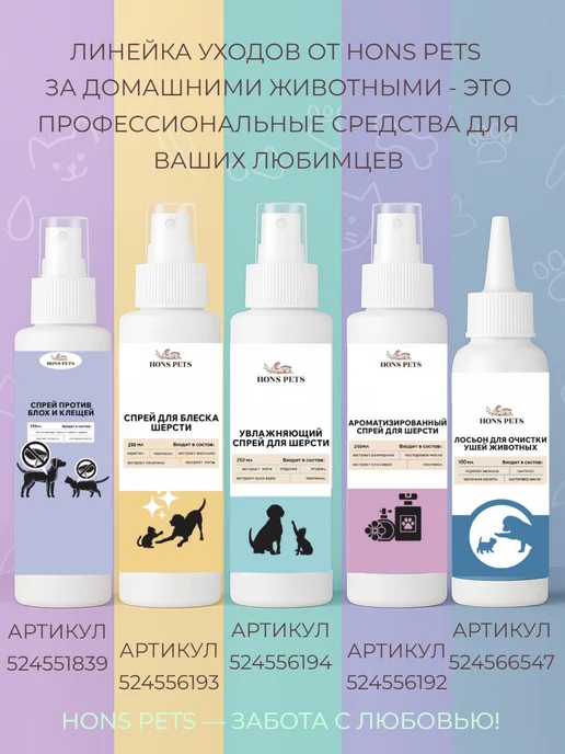 HONS PETS Шампунь для собак и кошек гипоаллергенный с пантенолом, 1 л, фото 5