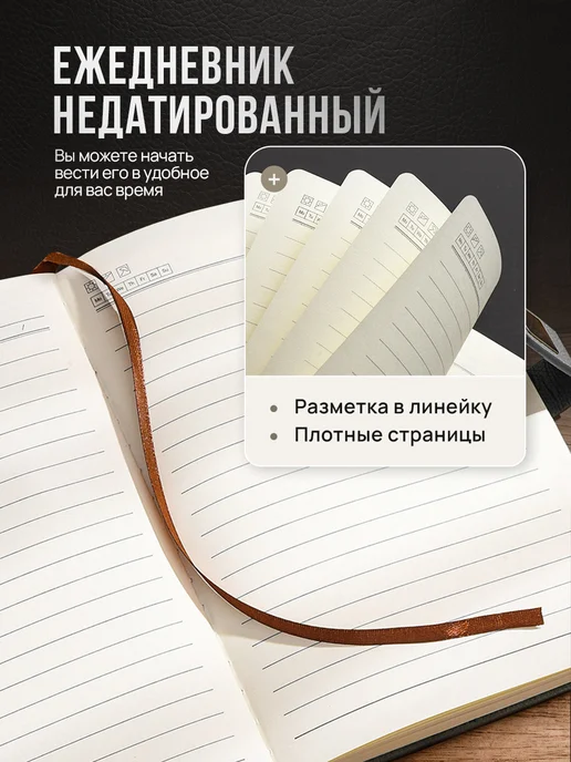 Мастерская сюрпризов Подарочный ежедневник блокнот в подарок универсальный, черный, фото 4