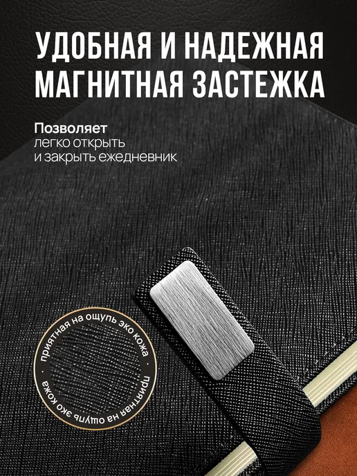 Мастерская сюрпризов Подарочный ежедневник блокнот в подарок универсальный, черный, фото 6