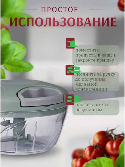 Механический измельчитель, вариант, фото 3