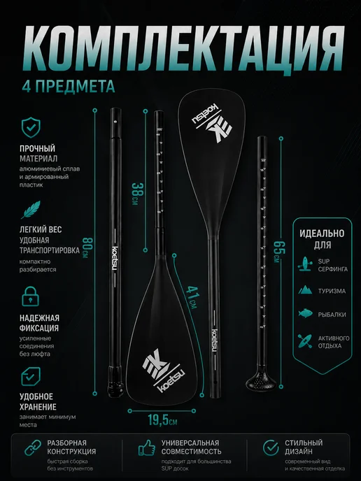 Весло двухлопастное для сапборда SUP доски каяка 2в1, вариант