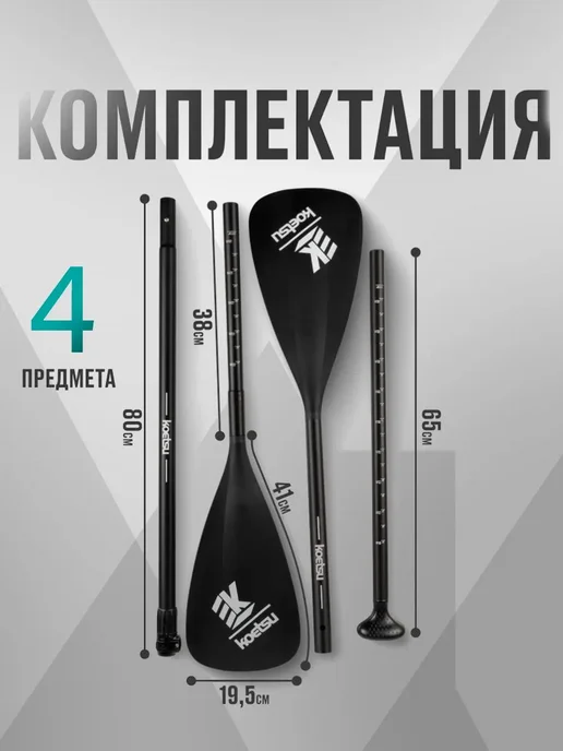 Весло двухлопастное для сапборда SUP доски каяка 2в1, вариант, фото 2