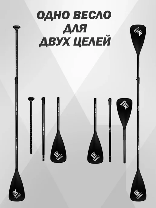 Весло двухлопастное для сапборда SUP доски каяка 2в1, вариант, фото 6