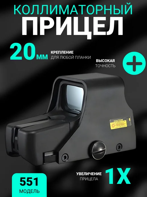 Bestsight Коллиматорный прицел для охоты коллиматор, вариант