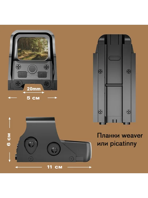 Bestsight Коллиматорный прицел для охоты коллиматор, вариант, фото 5
