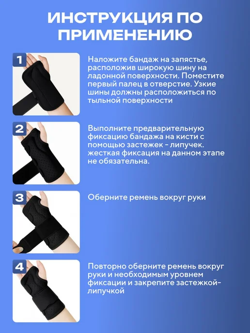 Ортез лучезапястного сустава, черный, фото 6