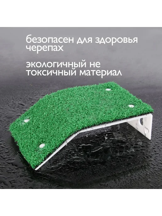 Мостик для черепах в аквариум остров Зеленый, зеленый, фото 3