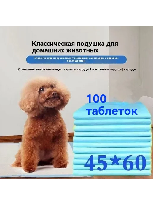 Пеленки My Puppy WC 60x40 120 шт суперабсорбент Голуб, 60x40, 120 шт, фото 3