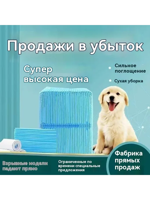 Пеленки My Puppy WC 60x40 120 шт суперабсорбент Голуб, 60x40, 120 шт, фото 4