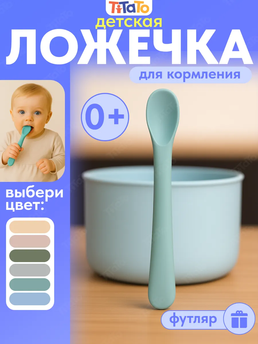 Ложка для прикорма силиконовая