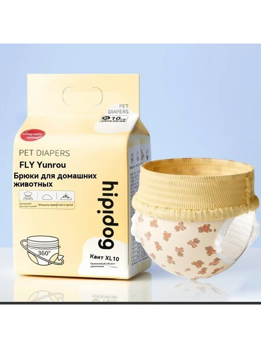 Подгузники-трусики для собак L 34-54 см 10 шт, 10 шт, фото 2