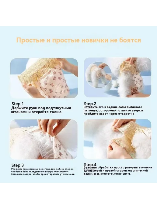 Подгузники-трусики для собак L 34-54 см 10 шт, 10 шт, фото 7