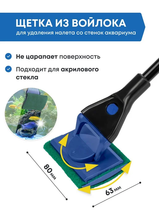 Комплект аксессуаров для аквариума, вариант, фото 3