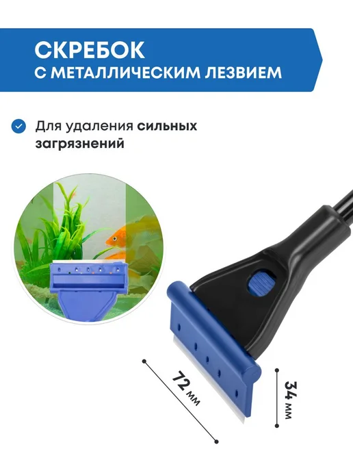 Комплект аксессуаров для аквариума, вариант, фото 4