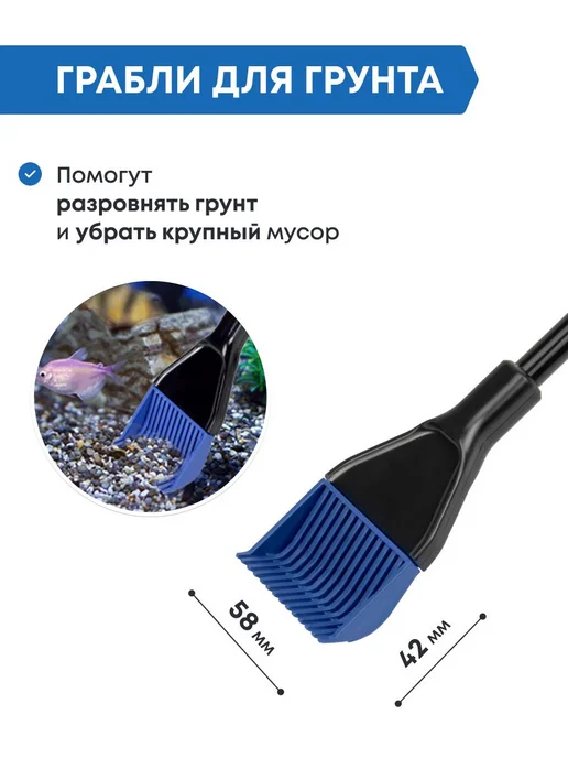 Комплект аксессуаров для аквариума, вариант, фото 5