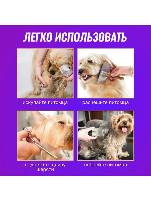 Триммер для шерсти собак "Золотой" 1 шт, 1 шт, фото 6