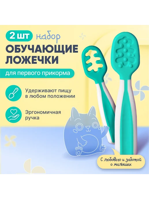 Детская ложка-грызунок силиконовая д я малыша 2 шт Белый, 2 шт