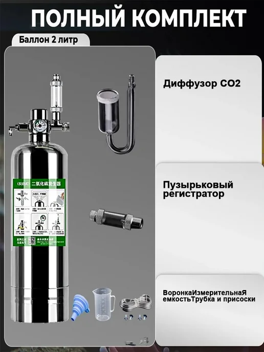 Комплект аксессуаров для аквариума сталь зеркальный, вариант, фото 2