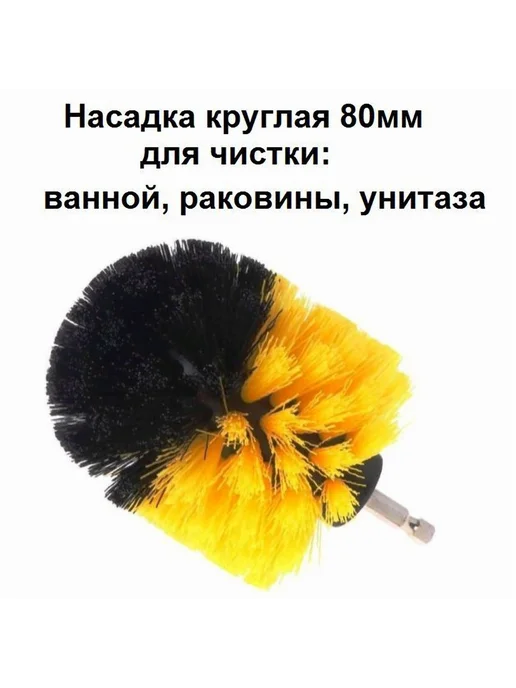 Насадка для полировки нейлон пластик 3 шт, 3 шт, фото 3