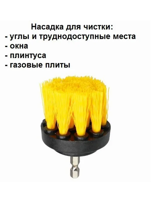 Насадка для полировки нейлон пластик 3 шт, 3 шт, фото 4