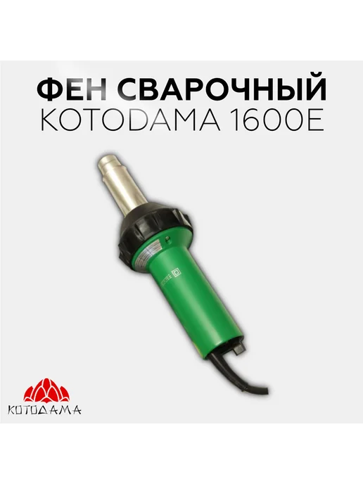 Сварочный фен для сварки пластика, вариант, фото 3