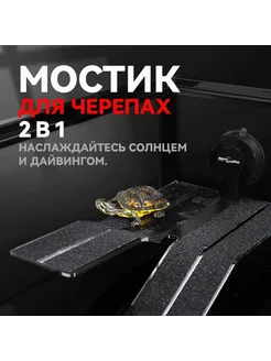 Декорация для террариума черн