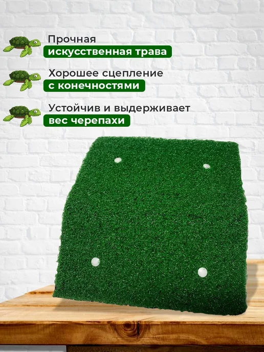 Мостик-склон для черепах 120x200 мм+100 ммGreen ABS пластик, 120x200 мм, фото 3