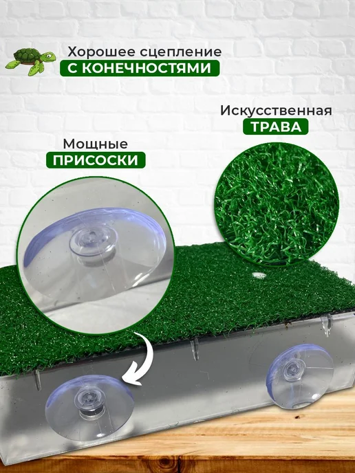 Мостик-склон для черепах 120x200 мм+100 ммGreen ABS пластик, 120x200 мм, фото 4