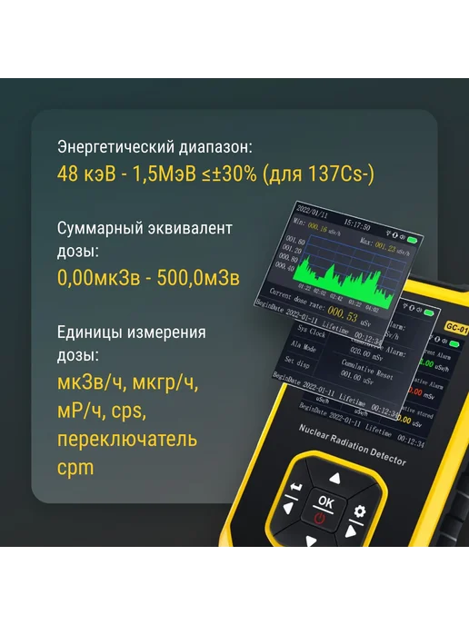 Дозиметр GC-01 Желтый, Черный, черный, фото 2