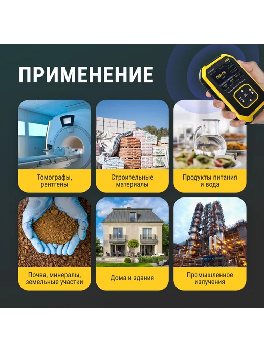 Дозиметр GC-01 Желтый, Черный, черный, фото 4