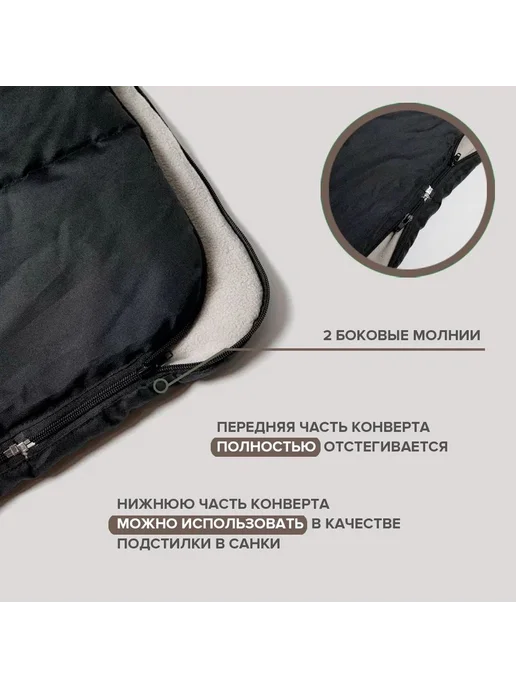 Конверт в коляску сер черн Оксфорд Холлофайбер Флис С+Ч, черный, фото 2