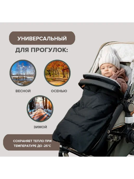 Конверт в коляску сер черн Оксфорд Холлофайбер Флис С+Ч, черный, фото 5